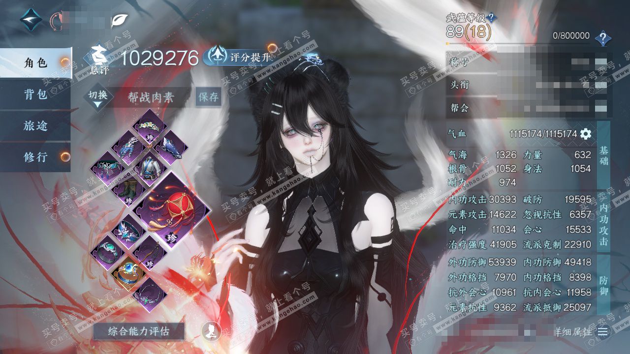 NSH324824逆水寒手游账号详情图1 NSH324824逆水寒手游账号详情图1