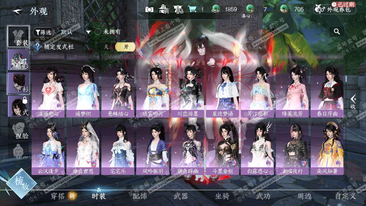 NSH324824逆水寒手游账号详情图13 NSH324824逆水寒手游账号详情图13