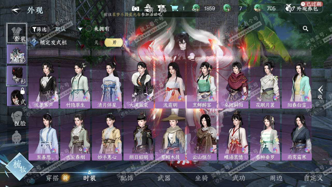 NSH324824逆水寒手游账号详情图20 NSH324824逆水寒手游账号详情图20