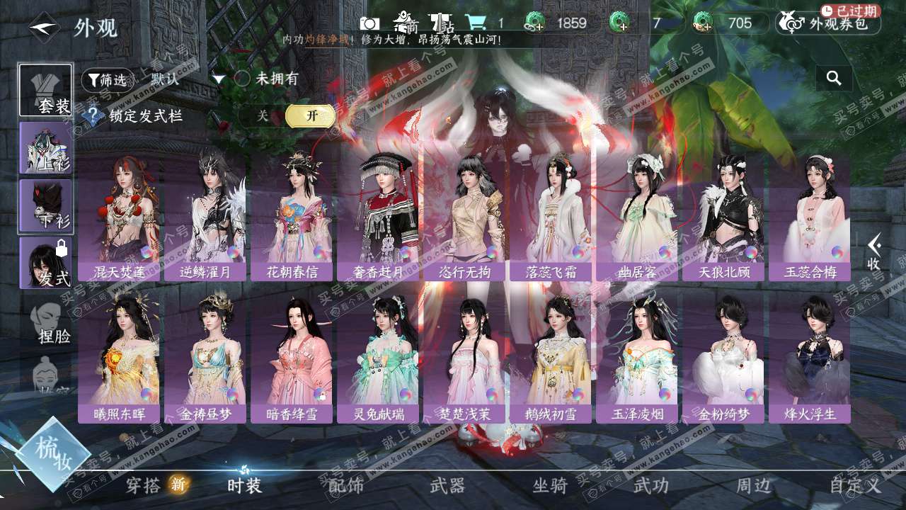 NSH324824逆水寒手游账号详情图16 NSH324824逆水寒手游账号详情图16