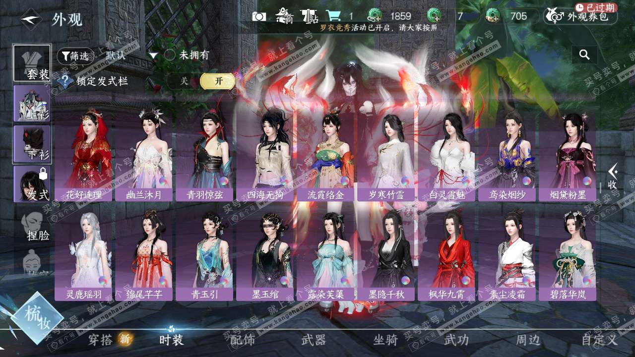 NSH324824逆水寒手游账号详情图18 NSH324824逆水寒手游账号详情图18