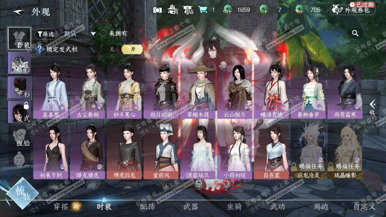 NSH324824逆水寒手游账号详情图21 NSH324824逆水寒手游账号详情图21