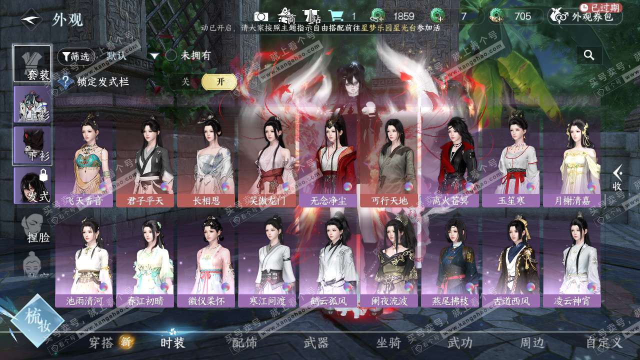 NSH324824逆水寒手游账号详情图19 NSH324824逆水寒手游账号详情图19