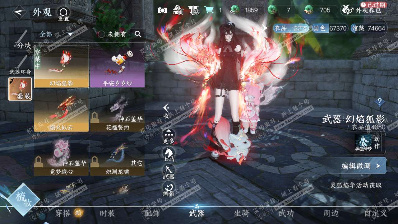 NSH324824逆水寒手游账号详情图22 NSH324824逆水寒手游账号详情图22