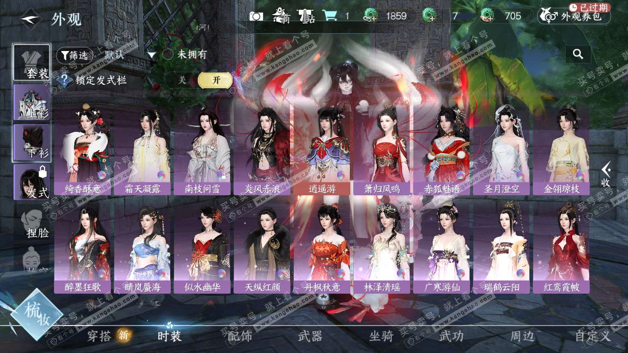 NSH324824逆水寒手游账号详情图17 NSH324824逆水寒手游账号详情图17