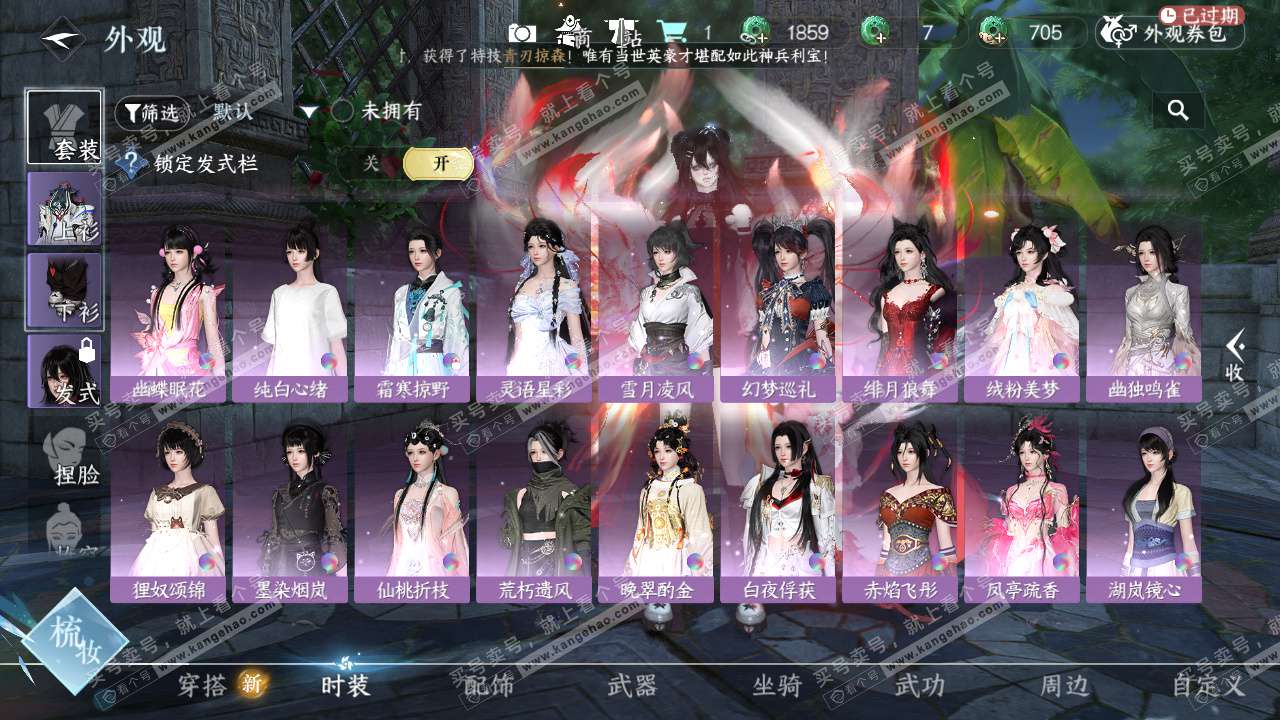 NSH324824逆水寒手游账号详情图12 NSH324824逆水寒手游账号详情图12