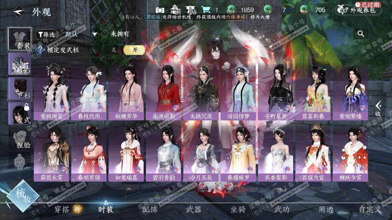 NSH324824逆水寒手游账号详情图15 NSH324824逆水寒手游账号详情图15