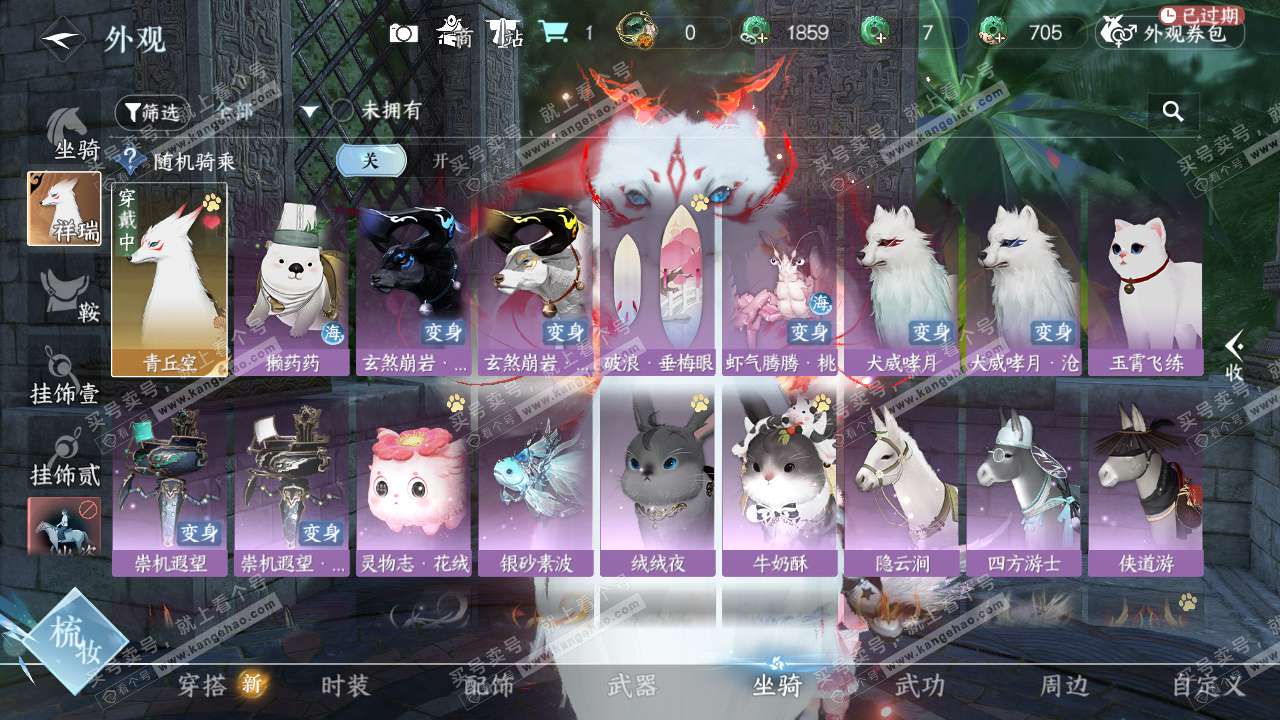 NSH324824逆水寒手游账号详情图23 NSH324824逆水寒手游账号详情图23