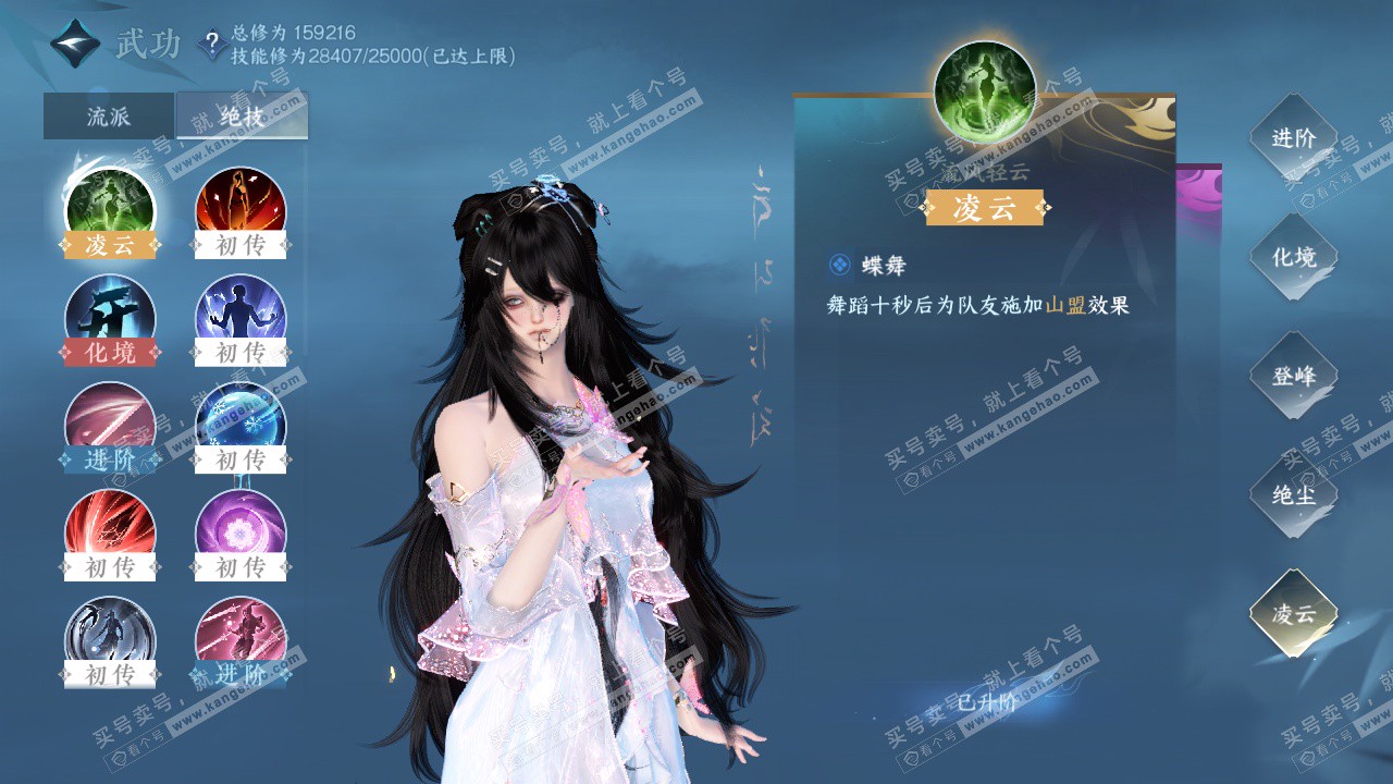 NSH324824逆水寒手游账号详情图28 NSH324824逆水寒手游账号详情图28