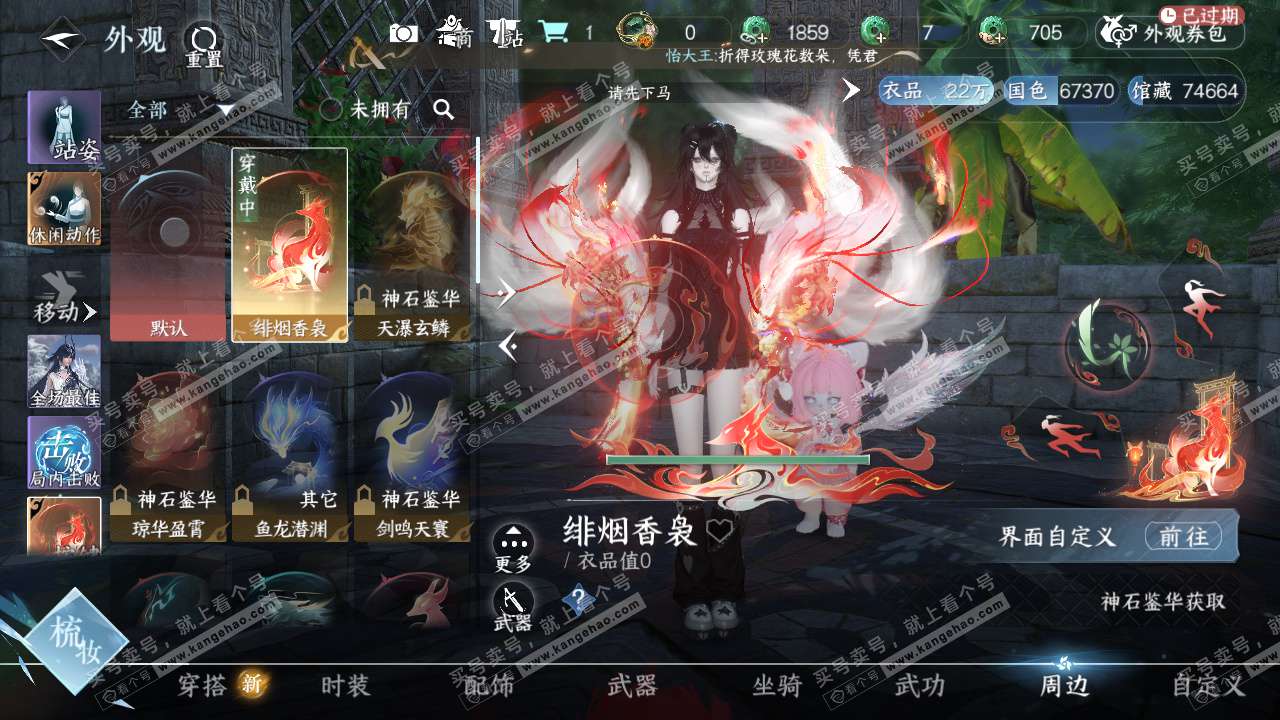 NSH324824逆水寒手游账号详情图25 NSH324824逆水寒手游账号详情图25