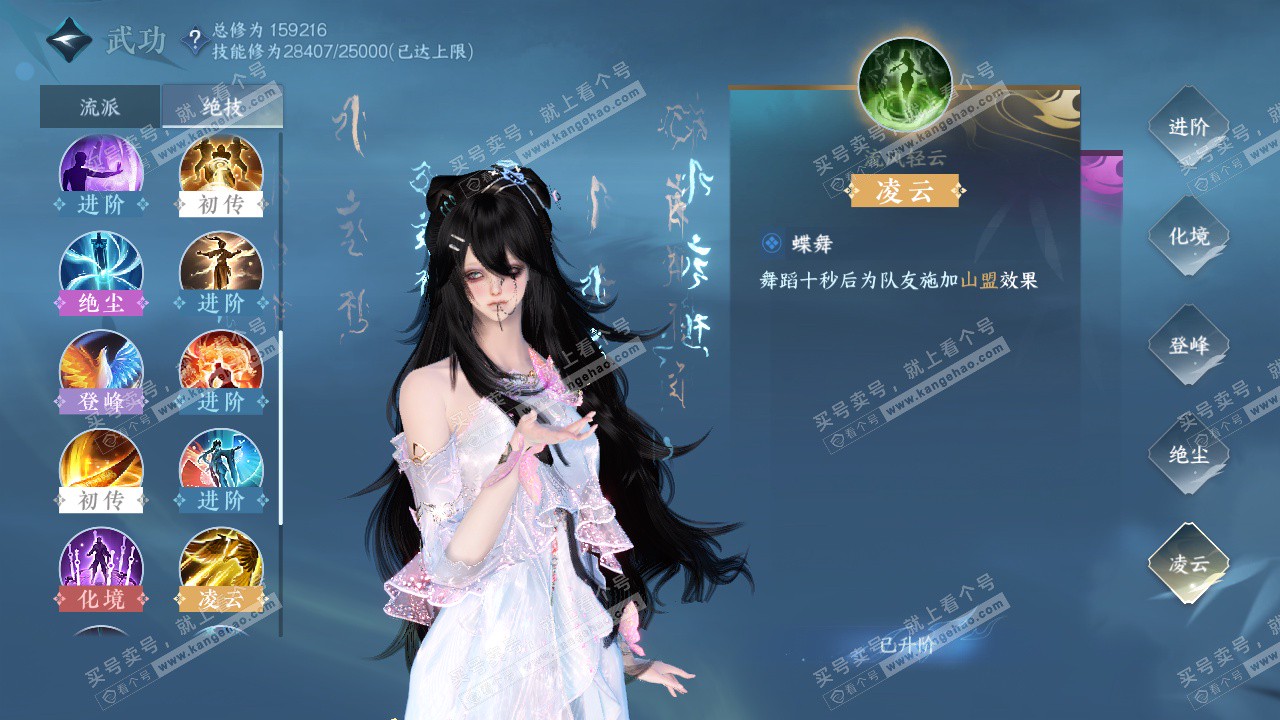 NSH324824逆水寒手游账号详情图29 NSH324824逆水寒手游账号详情图29