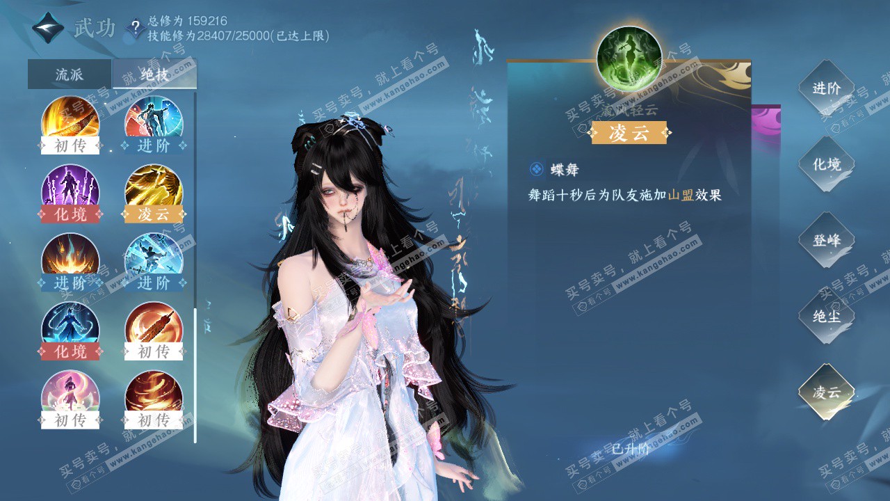 NSH324824逆水寒手游账号详情图30 NSH324824逆水寒手游账号详情图30