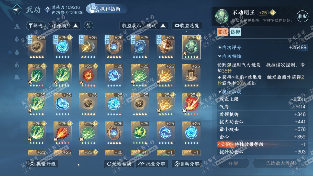 NSH324824逆水寒手游账号详情图38 NSH324824逆水寒手游账号详情图38