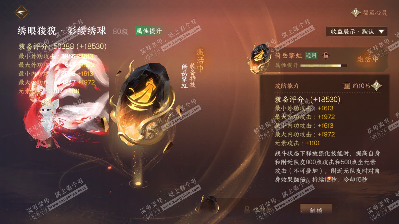 NSH324824逆水寒手游账号详情图46 NSH324824逆水寒手游账号详情图46