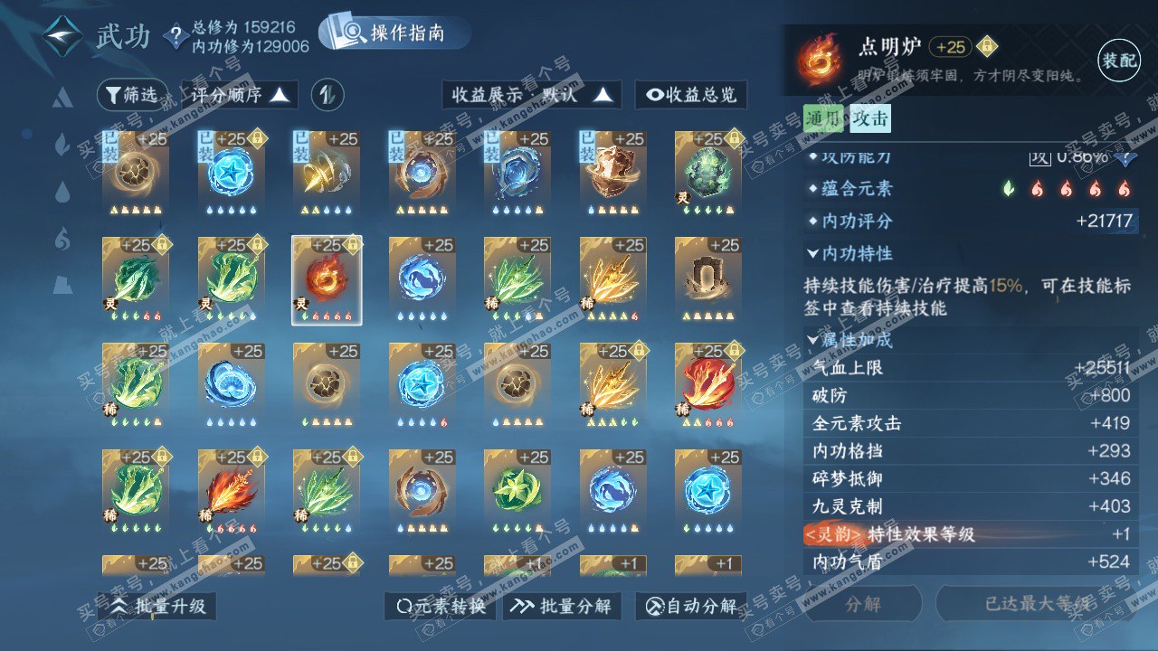 NSH324824逆水寒手游账号详情图41 NSH324824逆水寒手游账号详情图41