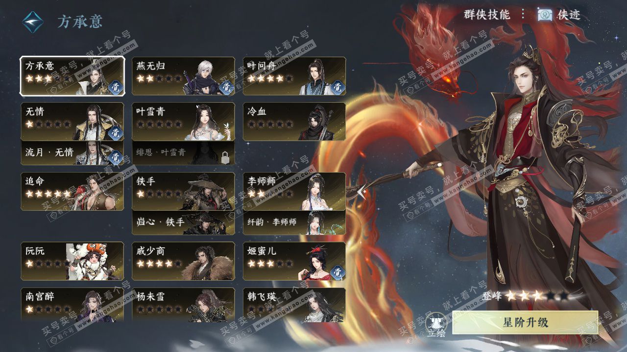 NSH324824逆水寒手游账号详情图52 NSH324824逆水寒手游账号详情图52