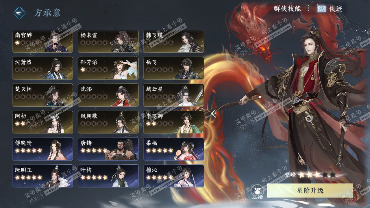 NSH324824逆水寒手游账号详情图53 NSH324824逆水寒手游账号详情图53