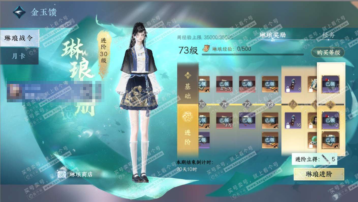 NSH324824逆水寒手游账号详情图27 NSH324824逆水寒手游账号详情图27