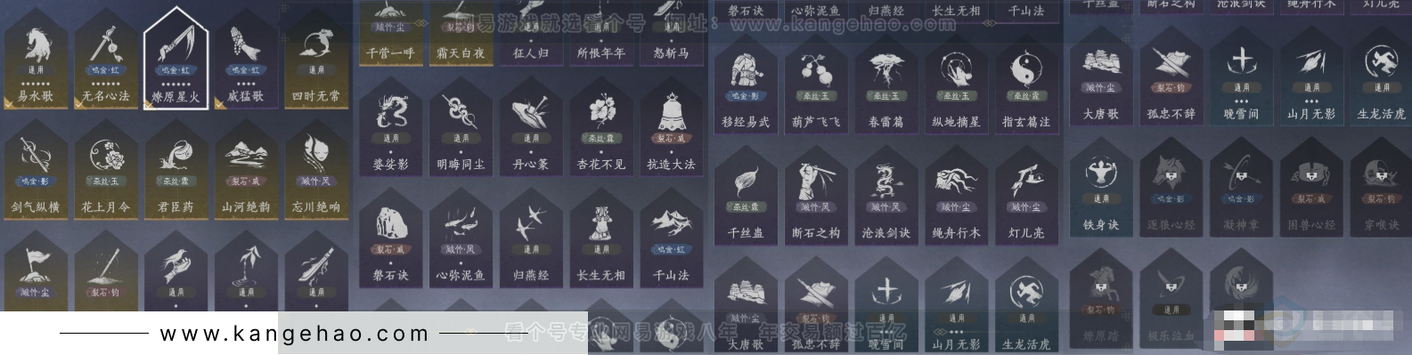 YYS33242燕云十六声账号详情图11 YYS33242燕云十六声账号详情图11