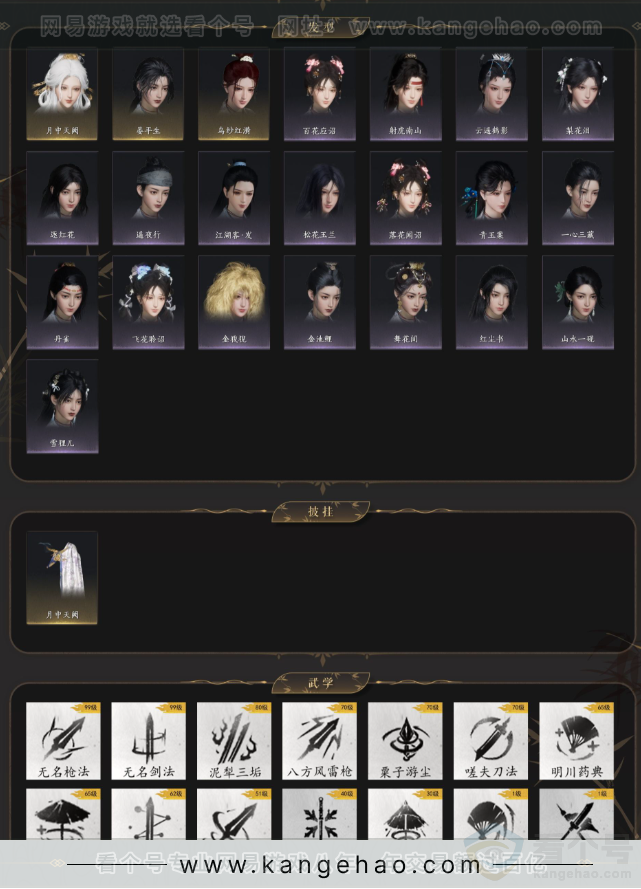 YYS33242燕云十六声账号详情图3 YYS33242燕云十六声账号详情图3