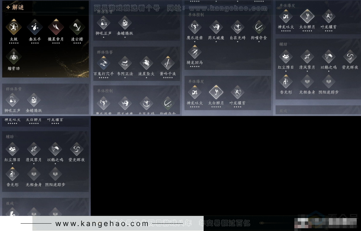 YYS33242燕云十六声账号详情图10 YYS33242燕云十六声账号详情图10