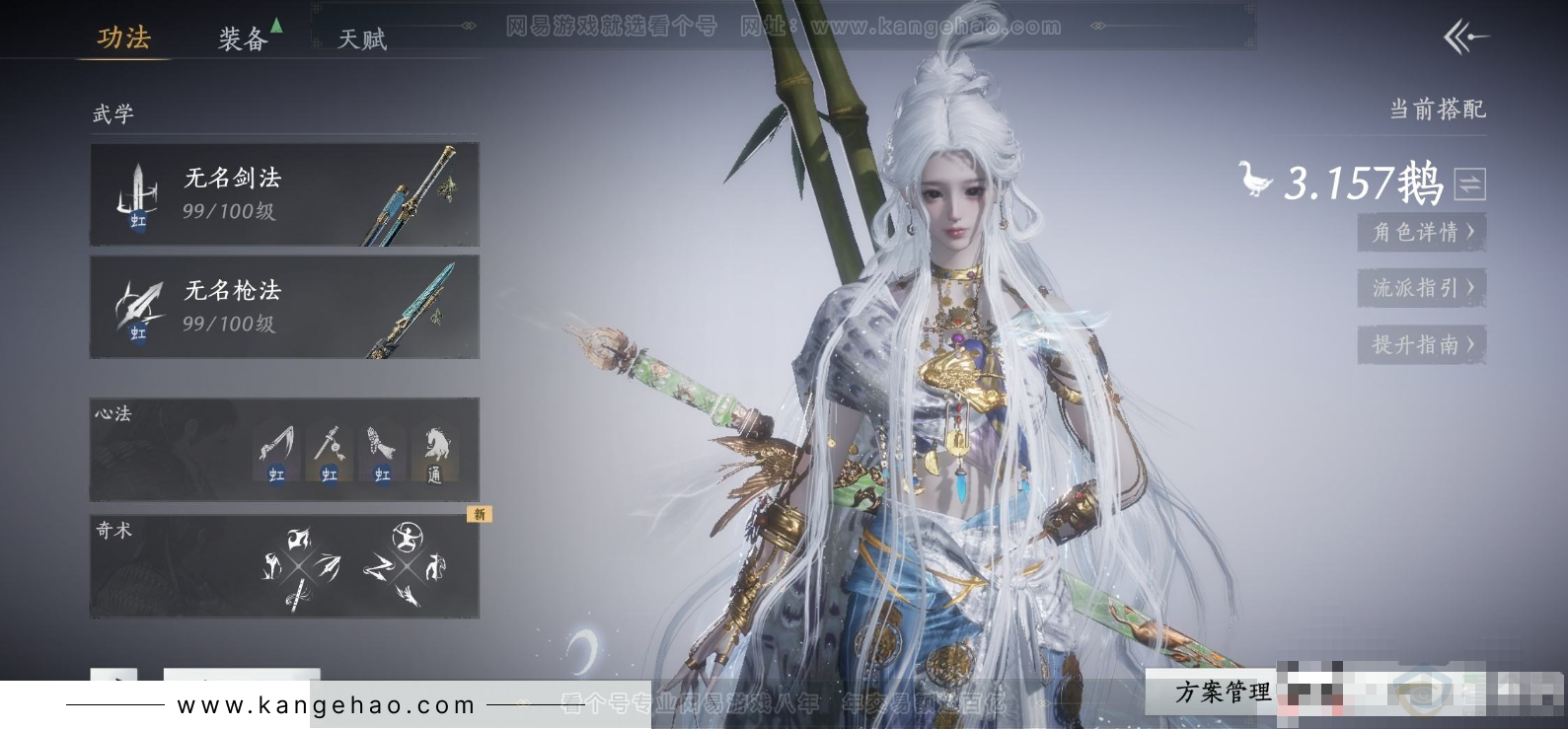 YYS33242燕云十六声账号详情图5 YYS33242燕云十六声账号详情图5