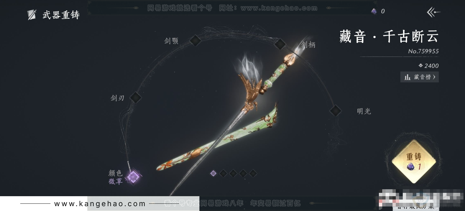 YYS33242燕云十六声账号详情图6 YYS33242燕云十六声账号详情图6