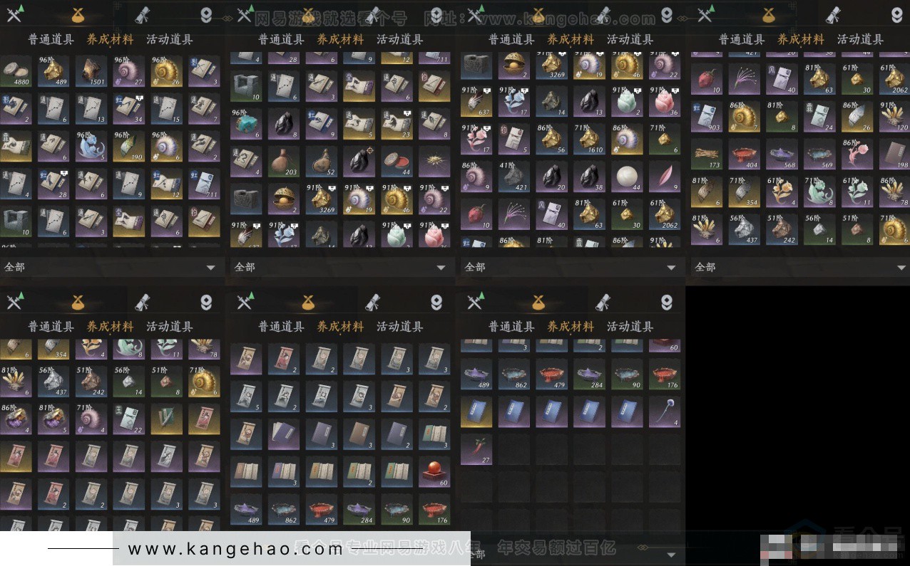 YYS33242燕云十六声账号详情图7 YYS33242燕云十六声账号详情图7