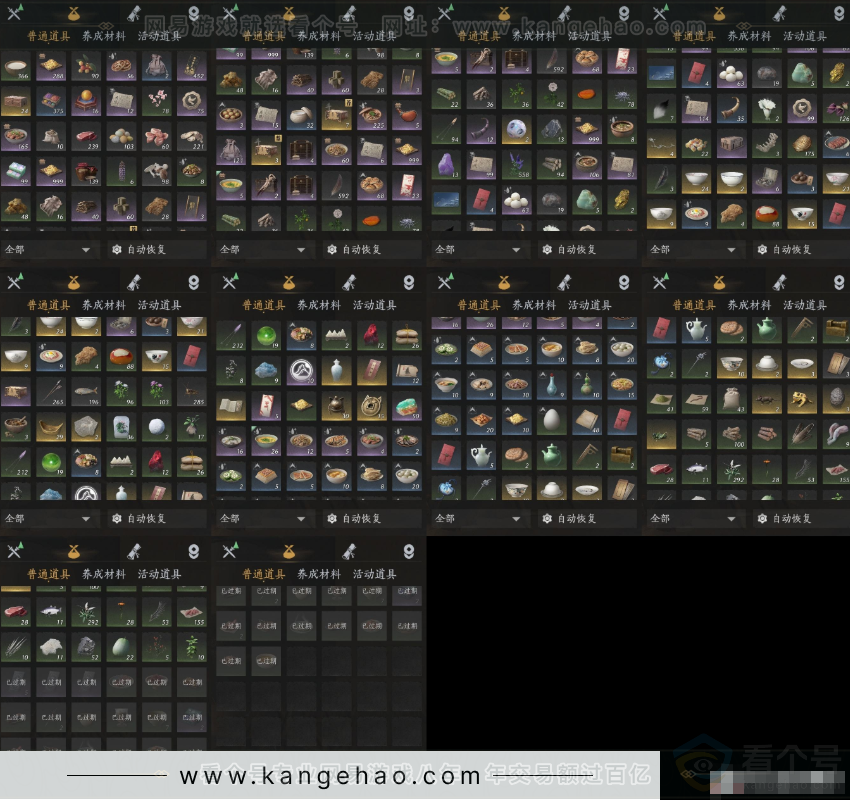 YYS33242燕云十六声账号详情图8 YYS33242燕云十六声账号详情图8