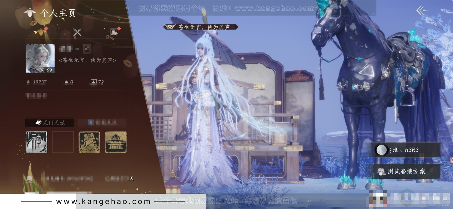 YYS33242燕云十六声账号详情图4 YYS33242燕云十六声账号详情图4