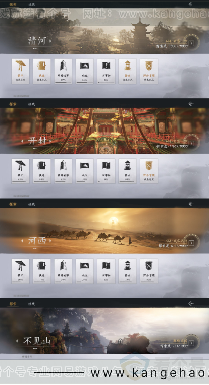 YYS33242燕云十六声账号详情图16 YYS33242燕云十六声账号详情图16