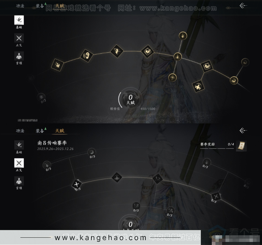 YYS33242燕云十六声账号详情图17 YYS33242燕云十六声账号详情图17