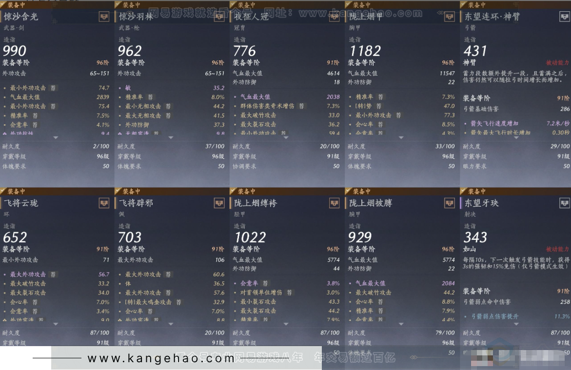 YYS33242燕云十六声账号详情图12 YYS33242燕云十六声账号详情图12