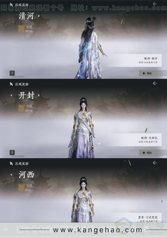 YYS33242燕云十六声账号详情图18 YYS33242燕云十六声账号详情图18