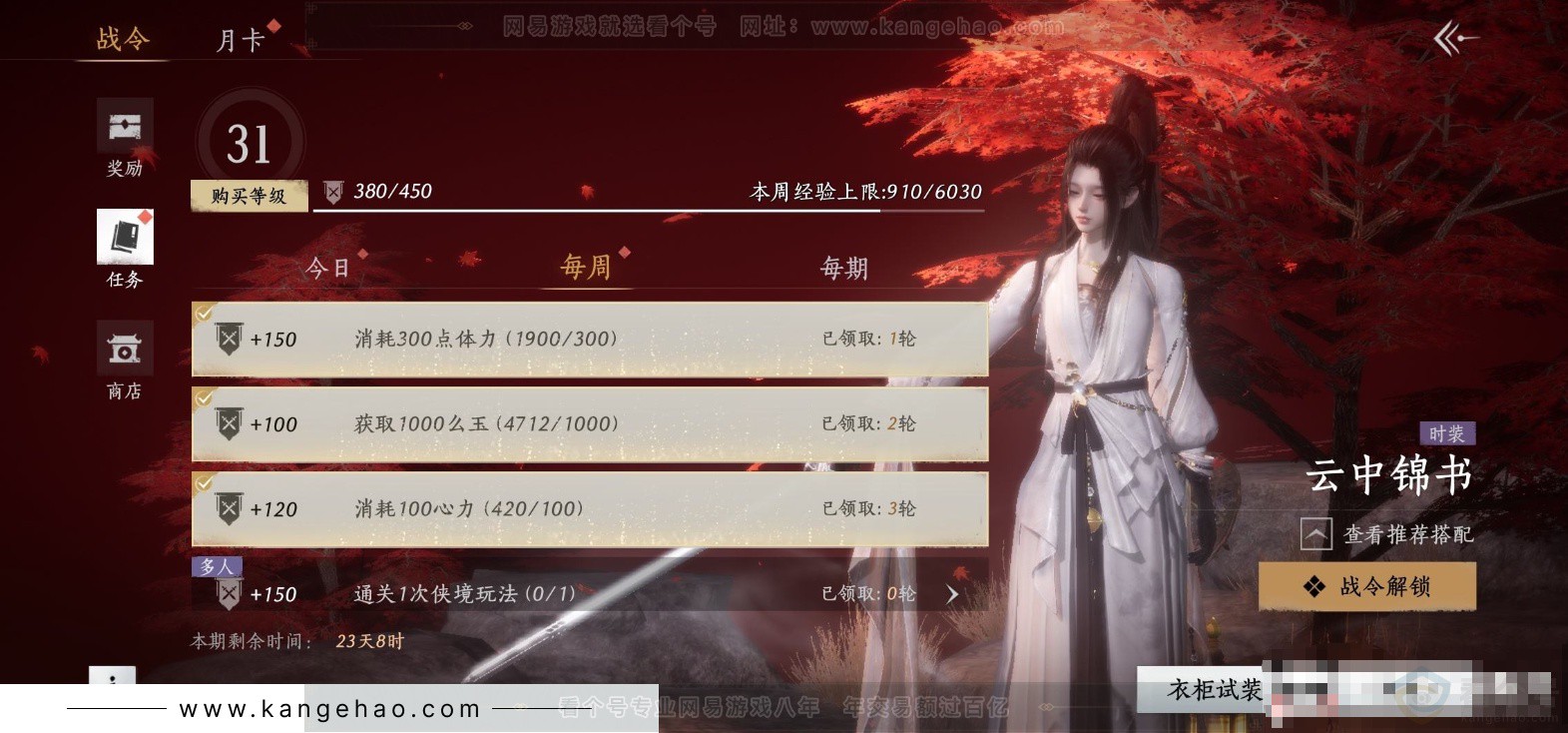 YYS33242燕云十六声账号详情图21 YYS33242燕云十六声账号详情图21