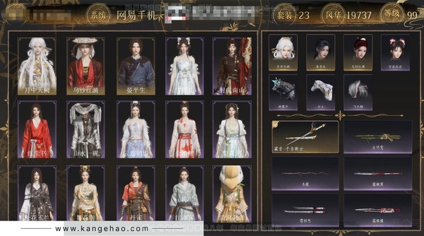 燕云十六声账号官服角色等级：99
 风华值：19737
 武林造诣：3.157鹅
 套装：乌纱红漪/晏平生/月中天阙/红尘书/遥夜行/江湖客/山水一砚/舞花间/松花玉兰/射虎南山/丹雀/金池鲤/雪狸儿/梨花泪/云...