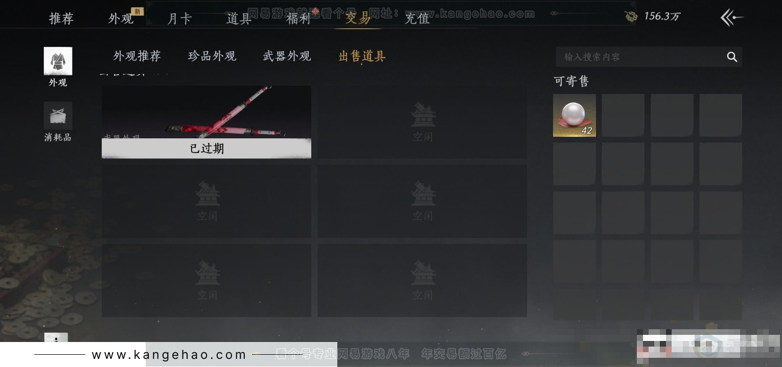 YYS33242燕云十六声账号详情图20 YYS33242燕云十六声账号详情图20