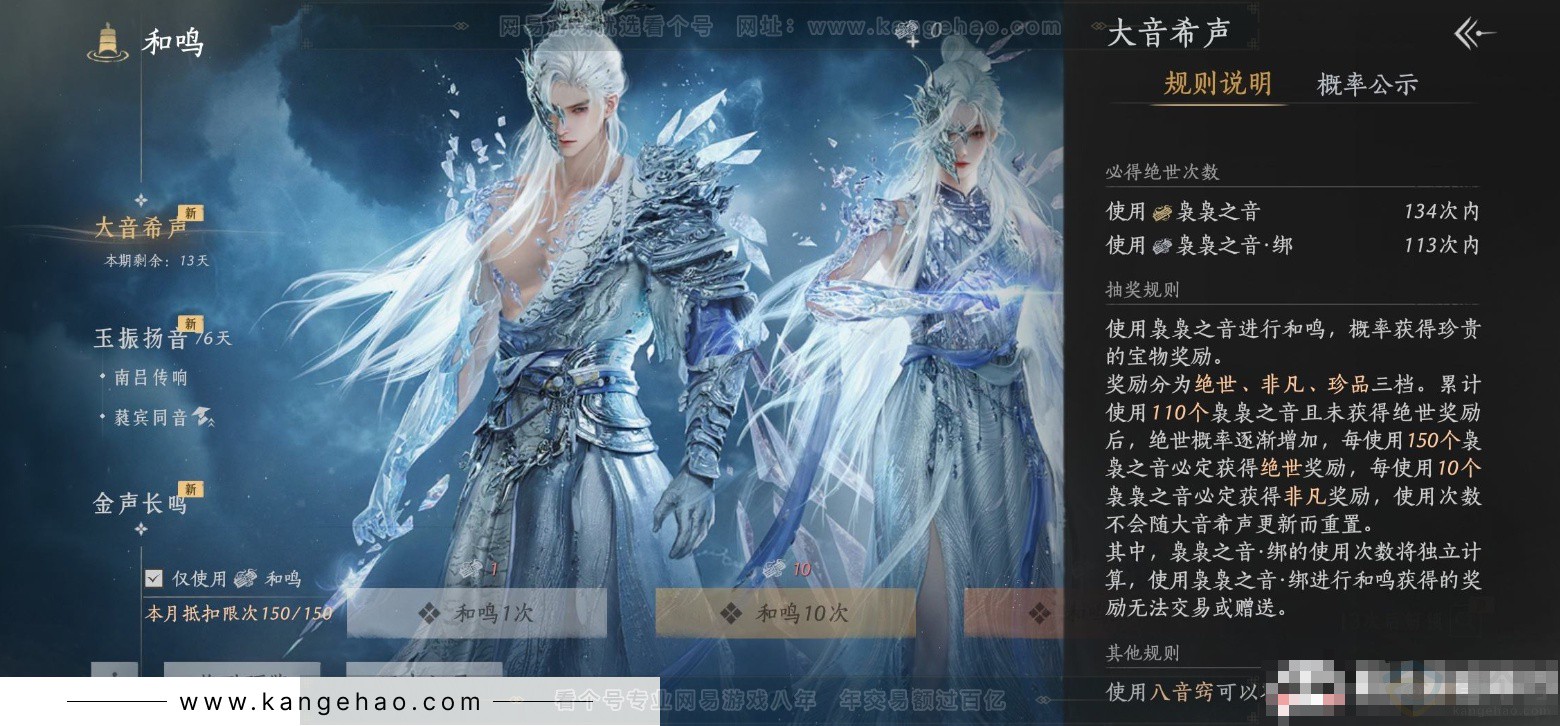 YYS33242燕云十六声账号详情图19 YYS33242燕云十六声账号详情图19