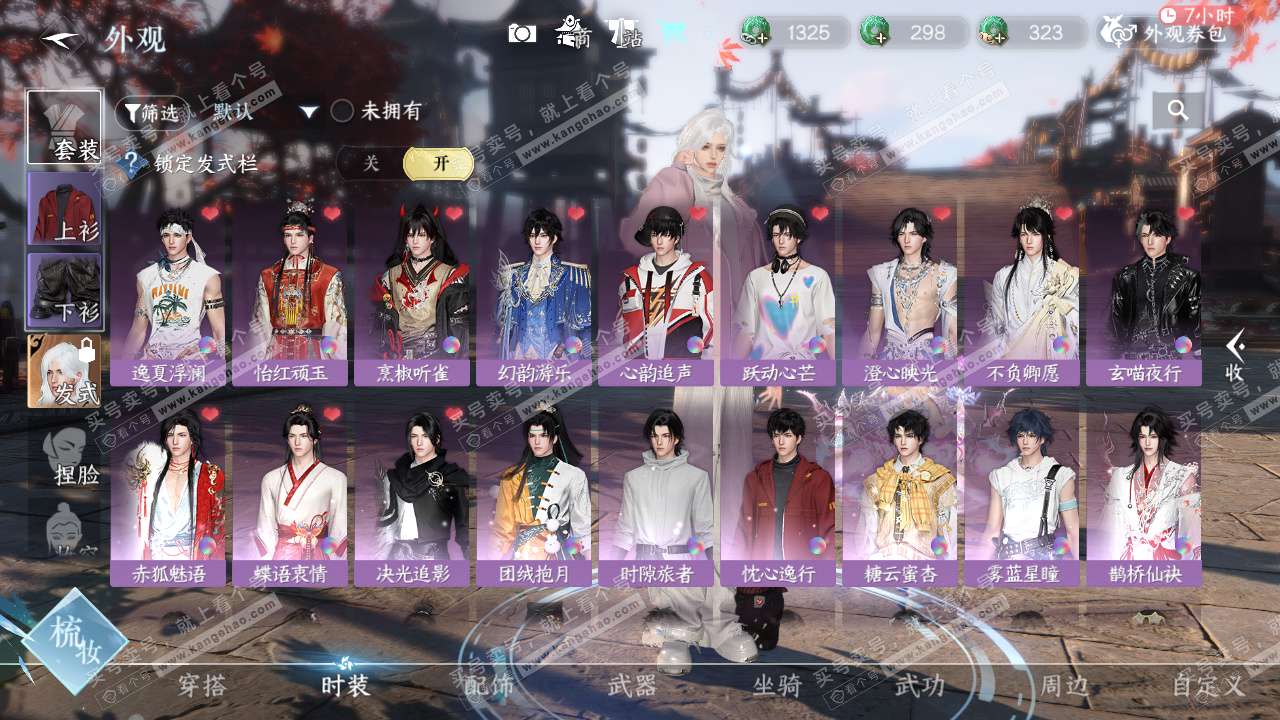 NSH324826逆水寒手游账号详情图20 NSH324826逆水寒手游账号详情图20