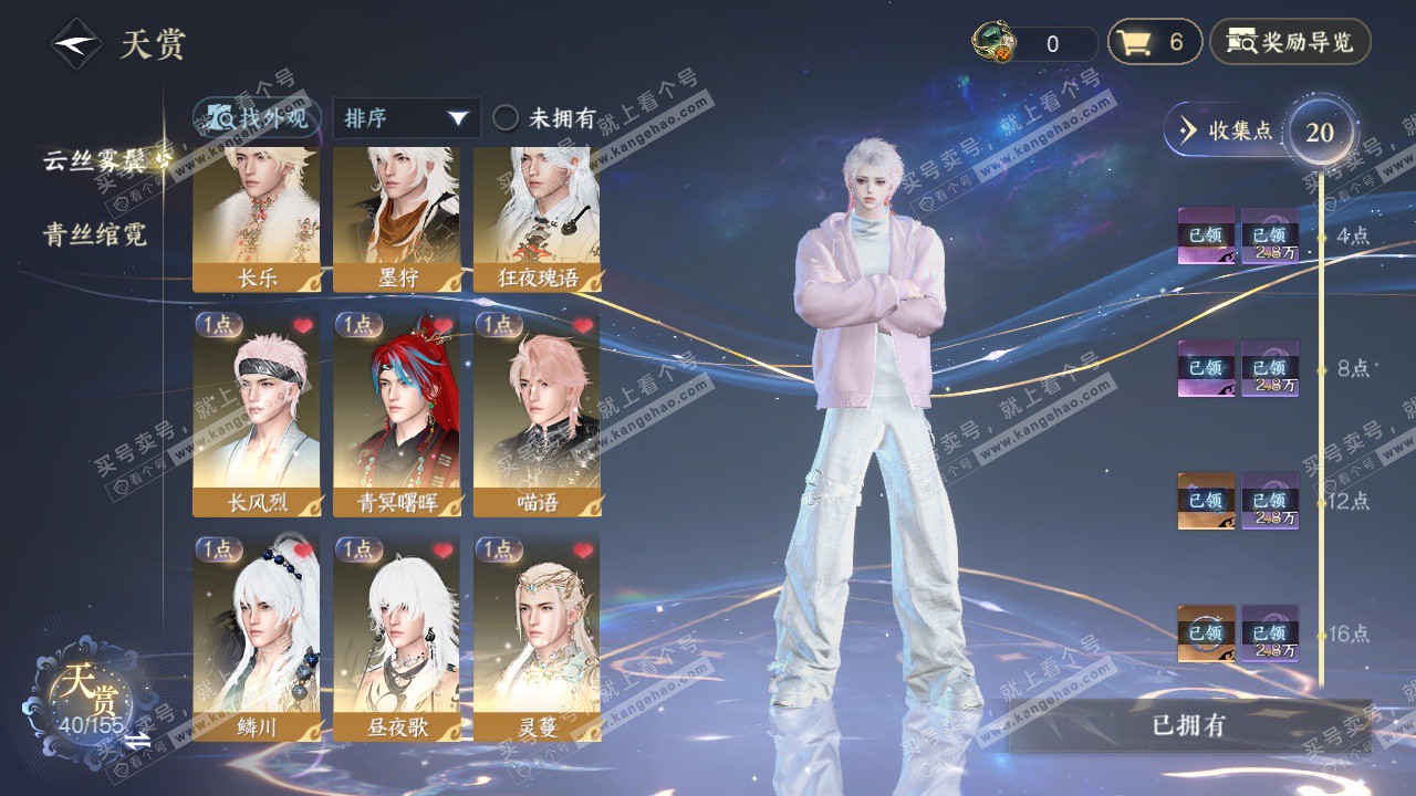 NSH324826逆水寒手游账号详情图7 NSH324826逆水寒手游账号详情图7