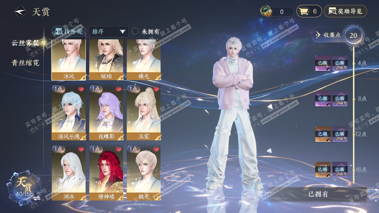 NSH324826逆水寒手游账号详情图6 NSH324826逆水寒手游账号详情图6