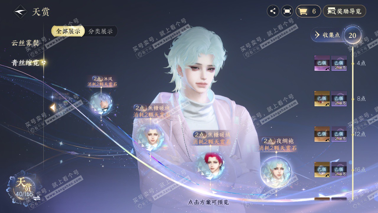 NSH324826逆水寒手游账号详情图18 NSH324826逆水寒手游账号详情图18