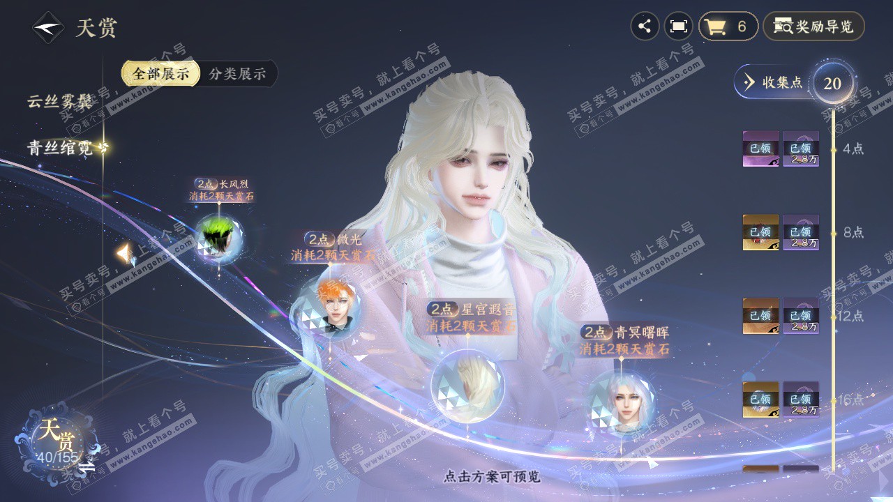 NSH324826逆水寒手游账号详情图11 NSH324826逆水寒手游账号详情图11