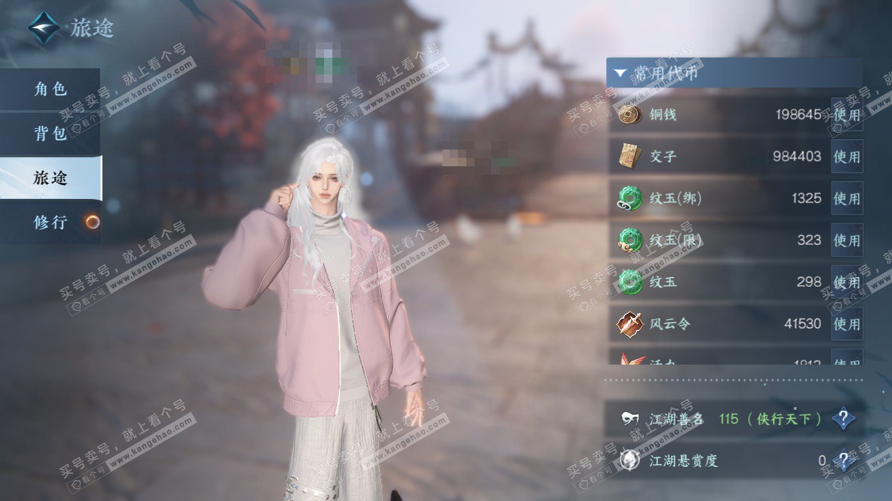 NSH324826逆水寒手游账号详情图5 NSH324826逆水寒手游账号详情图5