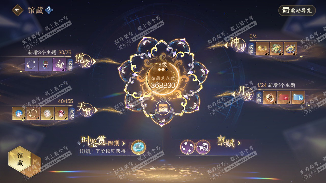 NSH324826逆水寒手游账号详情图19 NSH324826逆水寒手游账号详情图19