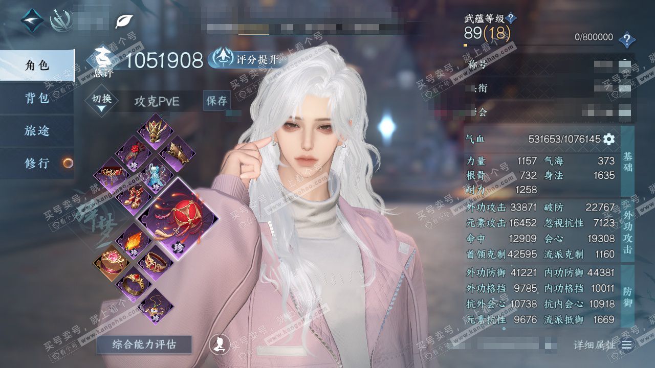 NSH324826逆水寒手游账号详情图1 NSH324826逆水寒手游账号详情图1