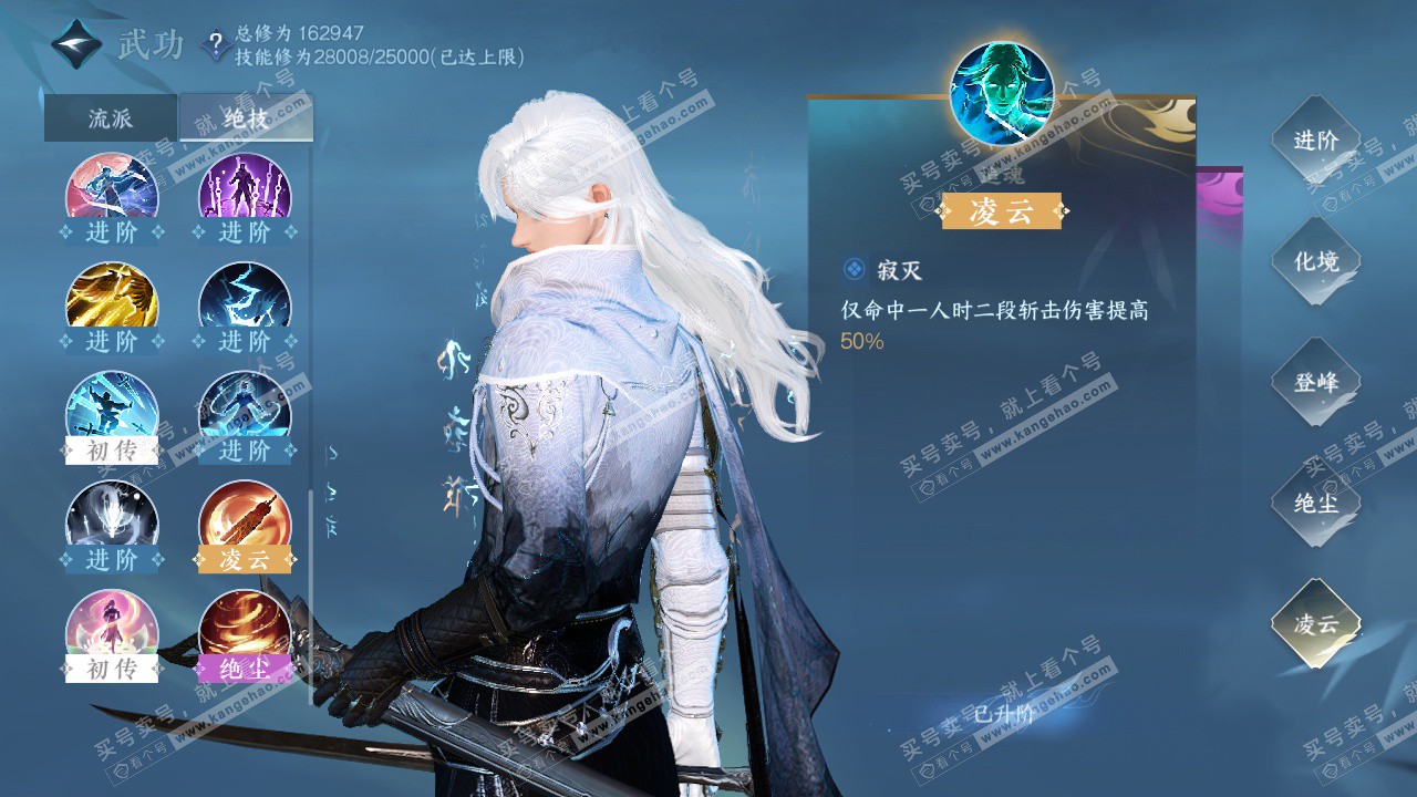 NSH324826逆水寒手游账号详情图43 NSH324826逆水寒手游账号详情图43