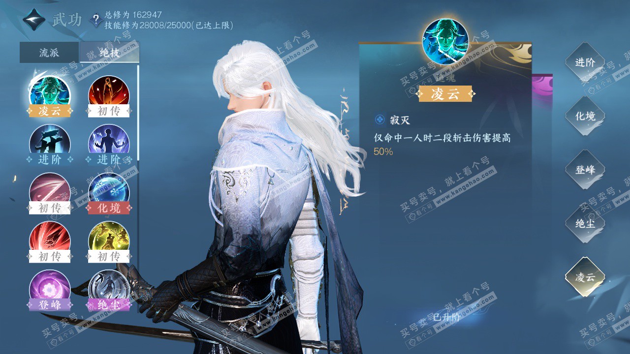 NSH324826逆水寒手游账号详情图41 NSH324826逆水寒手游账号详情图41