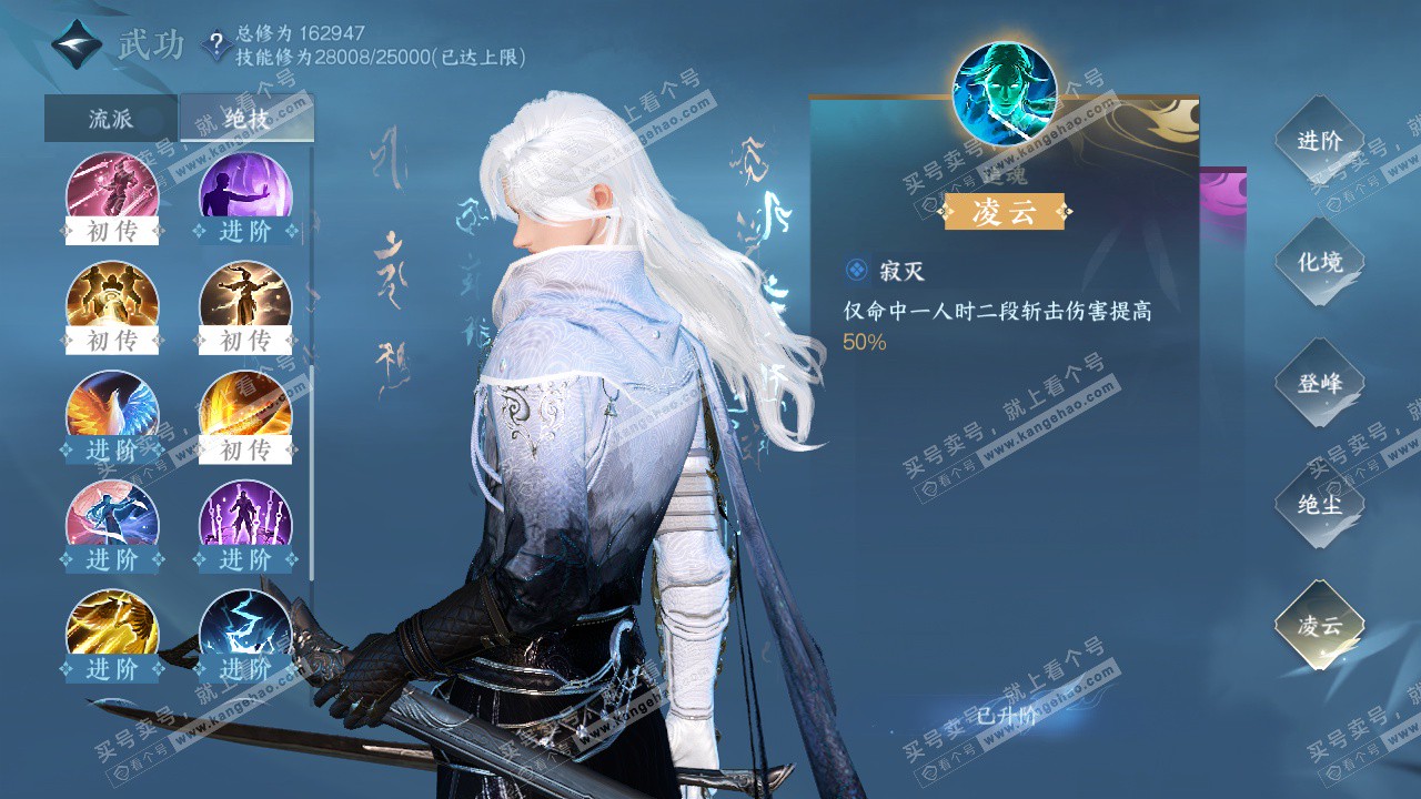 NSH324826逆水寒手游账号详情图42 NSH324826逆水寒手游账号详情图42