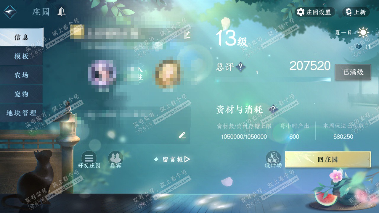 NSH324826逆水寒手游账号详情图40 NSH324826逆水寒手游账号详情图40